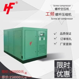 【博仕漢德產地貨源螺桿式空壓機220-250kw空壓機空氣壓縮機】-