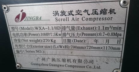 【二手空壓機,靜霸渦旋空壓機7.5kw10匹】價格_廠家_圖片 -