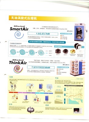 【廠(chǎng)家直銷(xiāo)牙科無(wú)油空壓機(jī) 靜音空壓機(jī)無(wú)油空壓機(jī)批發(fā)*】?jī)r(jià)格,廠(chǎng)家,圖片,空氣壓縮機(jī)/氣泵/空壓機(jī),昆山新一機(jī)電設(shè)備-